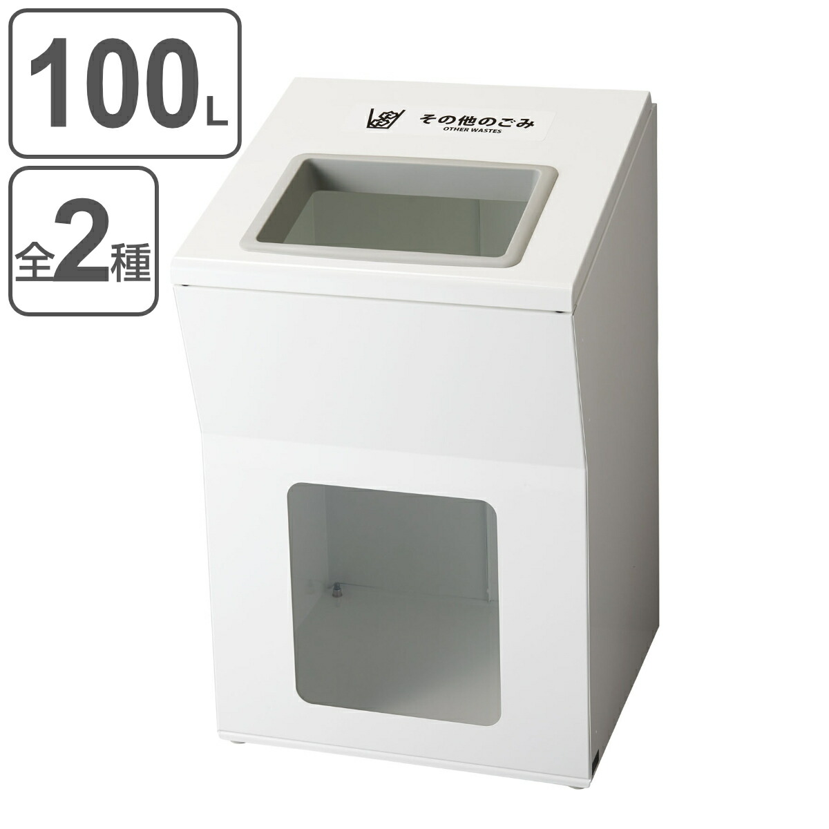 【法人限定】 屋内用ゴミ箱 100L 業務用ダストボックス ホワイト色 リサイクルボックスAP （ 送料無料 山崎産業 コンドル 屋内用 分別ゴミ箱 分別 業務用 ゴミ箱 ごみ箱 分別ごみ箱 屋内 ごみばこ 分別用 丸穴 角穴 窓付き 日本製 ） 【3980円以上送料無料】 38,597円