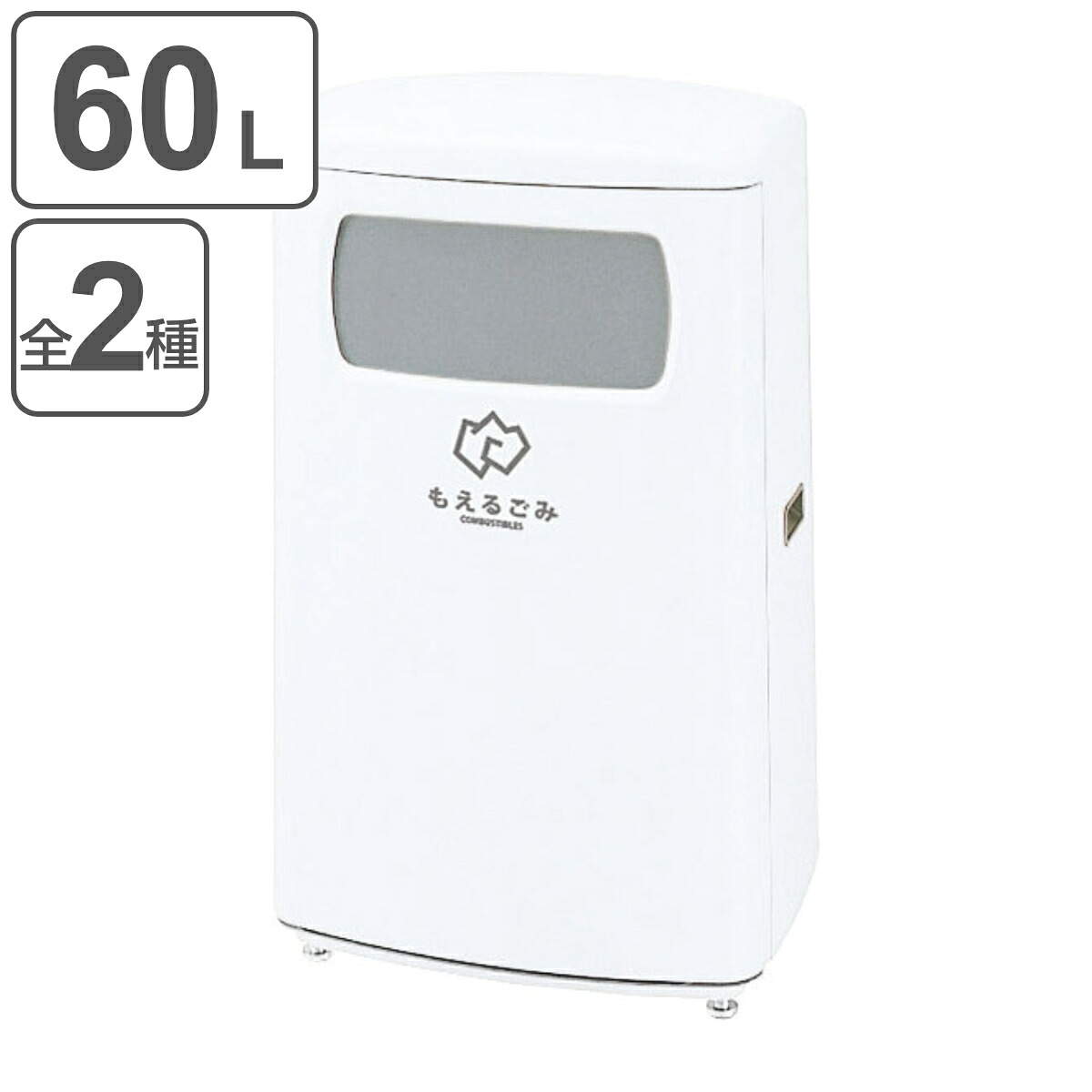 【法人限定】 屋外用ゴミ箱 60L 業務用ダストボックス ハイスカイダスト分別K （ 送料無料 山崎産業 コンドル ゴミ箱 屋外用 屋外 分別ゴミ箱 分別 業務用 ダストボックス ごみ箱 分別ごみ箱 分別用 大容量 60リットル 日本製 ） 【3980円以上送料無料】