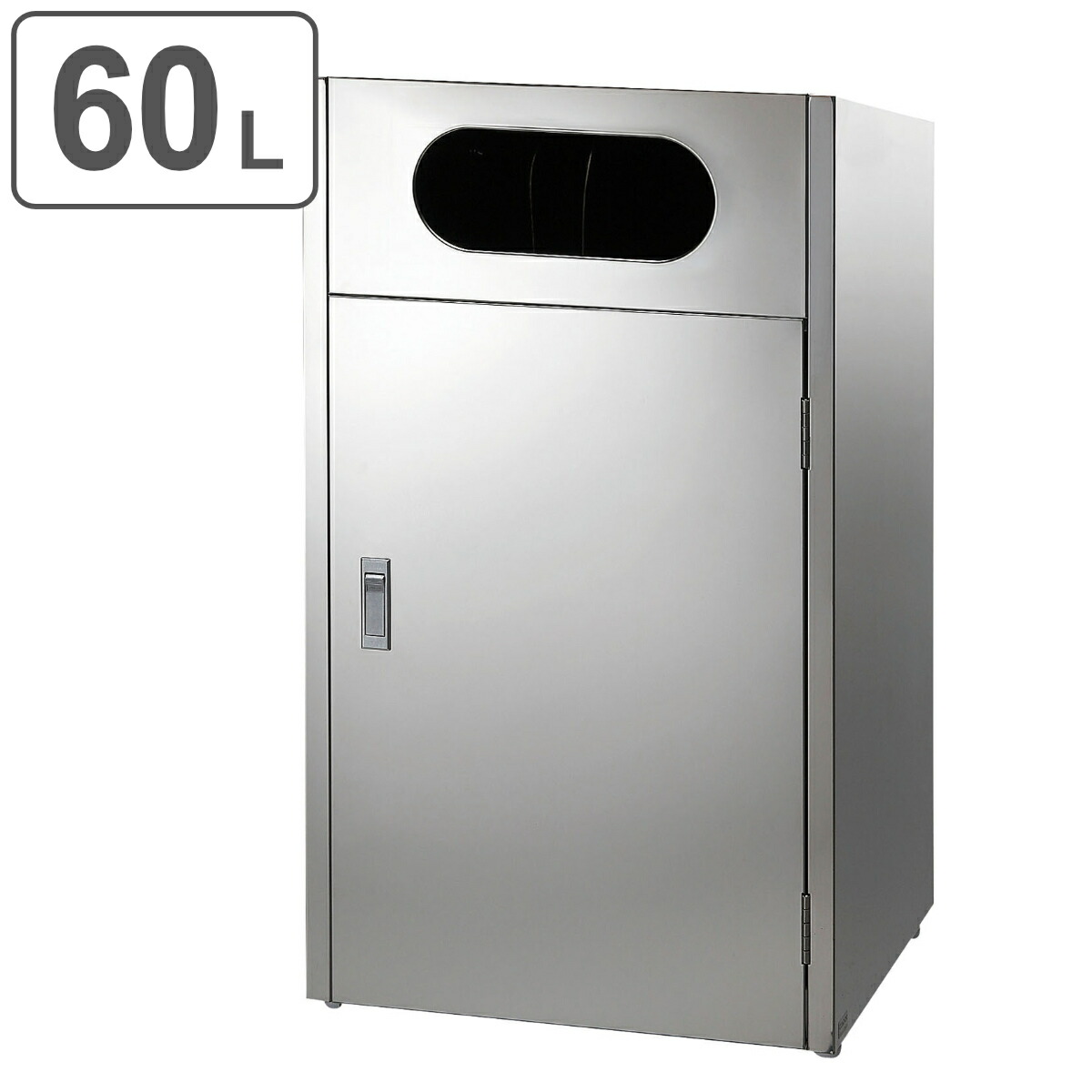 屋外用ゴミ箱 業務用ダストボックス 60L リサイクルボックス MT L1 （ 法人限定 送料無料 山崎産業 コンドル 分別ゴミ箱 60リットル ゴミ箱 分別 ごみ箱 分別ごみ箱 屋外 大容量 ステンレスミラー仕上げ ステンレス製 ） 【3980円以上送料無料】