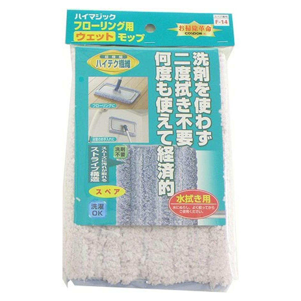 楽天市場】スペアのみ ハイマジック ウェットモップ 300 スペア