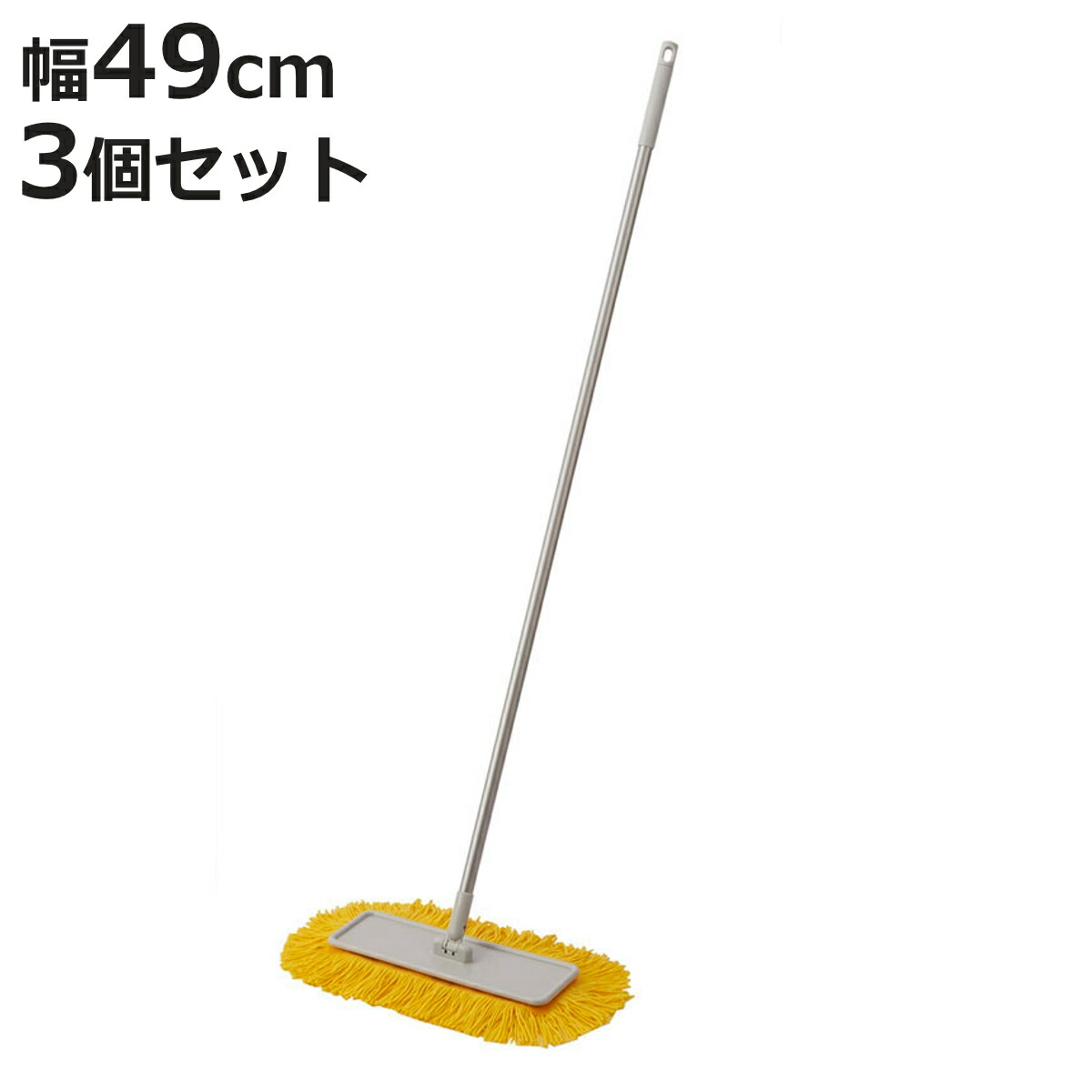 モップ 3個セット 幅49cm SA-40 床掃除 フイトルモップ （ 掃除 フローリング 清掃用品 業務用 化学モップ 黄 フロアモップ 掃除用具 乾拭きモップ カラ拭きモップ ほこり吸着 ダスターモップ 床清掃 ）【3980円以上送料無料】 7,813円