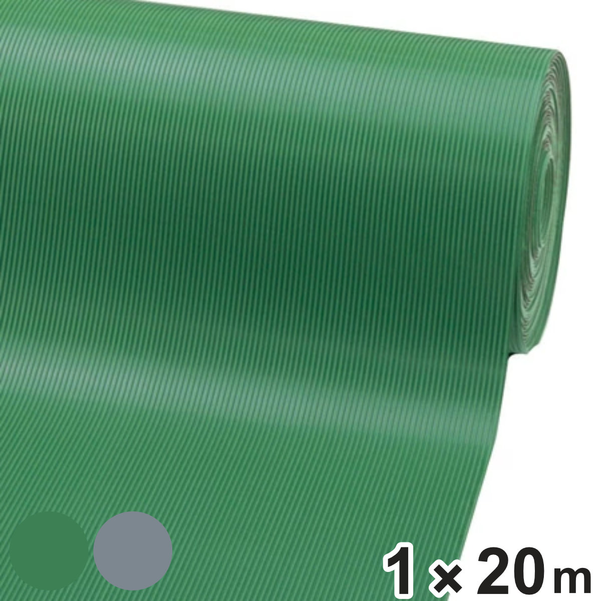 防音・滑り止め・保護用 ゴムマット 滑り止め防止スジ入り 1m×20m 4mm厚 グリーン （ 法人限定 ）【3980円以上送料無料】