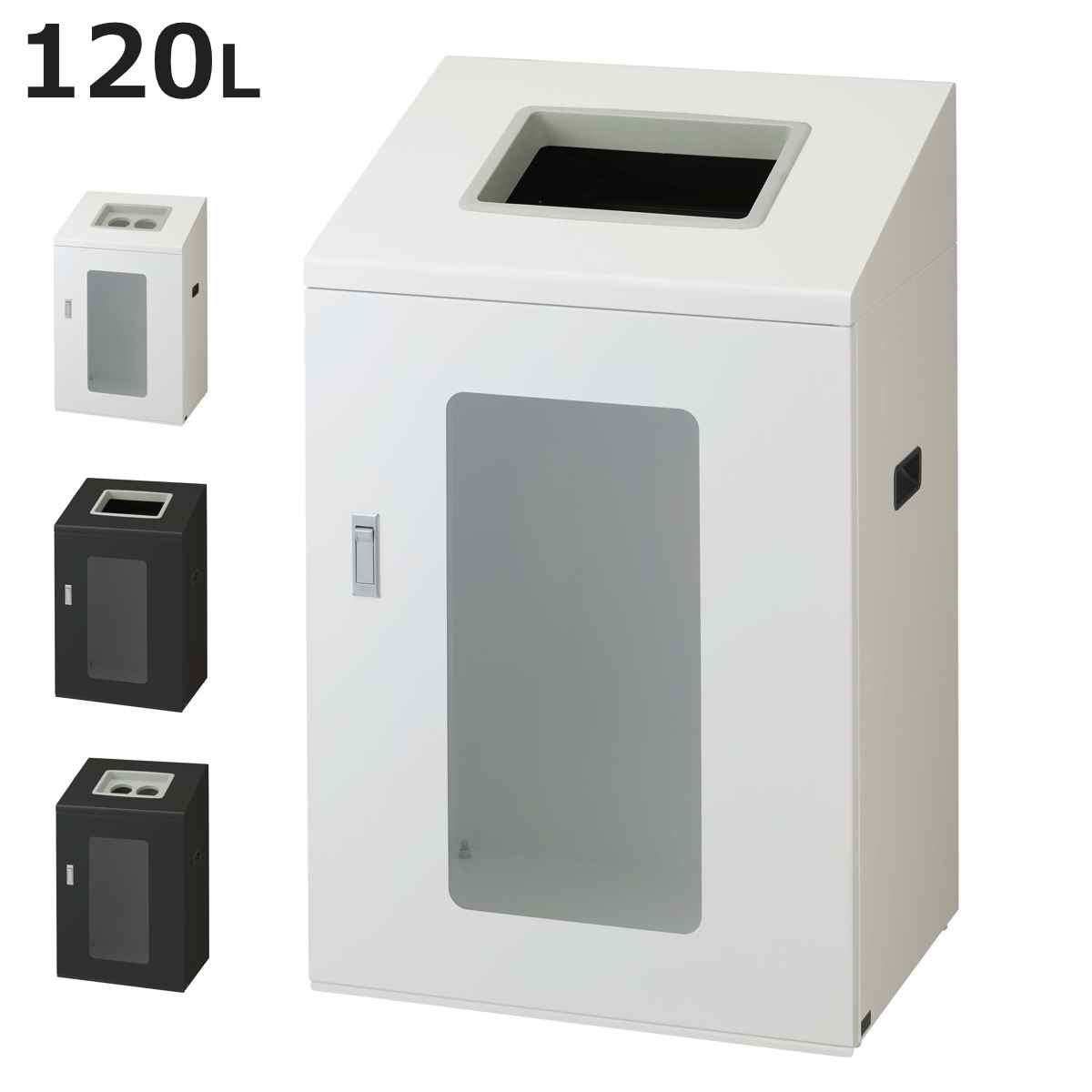 ゴミ箱 リサイクルボックスNYIS-90 120L 窓あり ワイド 屋内用 （ 法人限定 山崎産業 業務用 ダストボックス 分別 ごみ箱 奥行40 分別シール付き 120リットル 大容量 省スペース 分別ゴミ箱 袋止め付き スチール製 おしゃれ ）【3980円以上送料無料】｜お弁当グッズのカラフルボックス