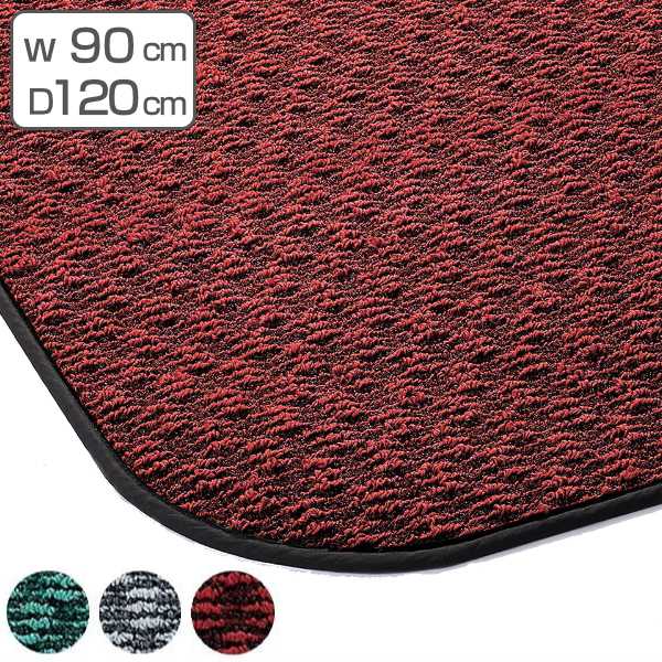 玄関マット 吸水マット 業務用 90&times;120cm ロンステップマット吸水マット300雨天用 オフィス サイズオーダー （ 送料無料 コンドル 山崎産業 玄関 マット 屋内用 吸水 防炎適合品 砂ホコリ 土砂 除去 出入り口 フチあり 縁 日本製 ） 【3980円以上送料無料】｜お弁当グッズのカラフルボックス