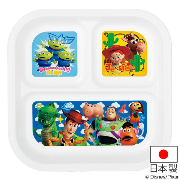 ランチプレート　トイ・ストーリー　子供用　日本製　食器　キャラクター　子ども　仕切り皿　（　プレート　子供用食器　トイストーリー　プラスチック　皿　ディズニー　ウッディ　バズライトイヤー　）【3980円以上送料無料】