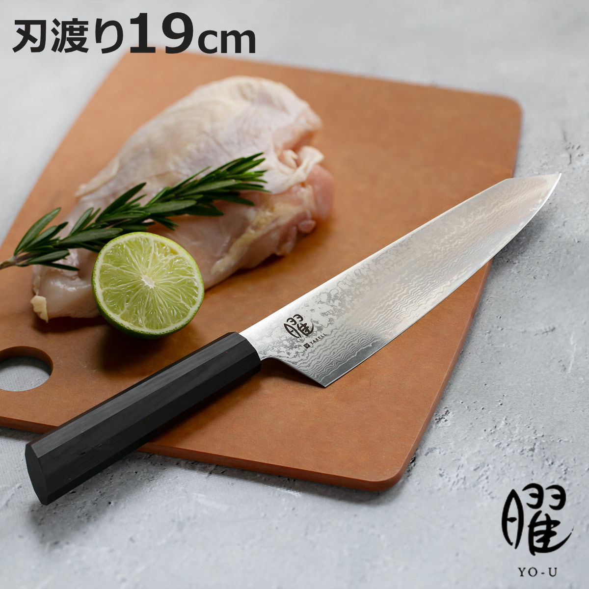 シェフナイフ 19cm 曜 たくみ ダマスカス 日本製 牛刀 ( 包丁 料理包丁 万能包丁 キッチンナイフ 文化包丁 高級包丁 ダマスカス包丁 19センチ 190mm 190ミリ 調理小物 調理道具 下ごしらえ用品 錆びにくい 切れ味抜群 )【3980円以上送料無料】|お弁当グッズのカラフルボックス