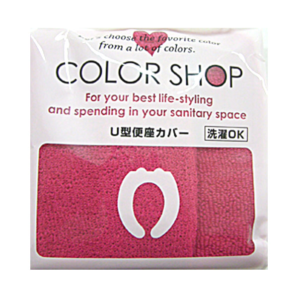 便座カバーU型カラーショップ