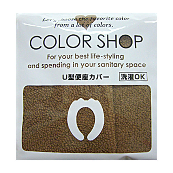 便座カバーU型カラーショップ