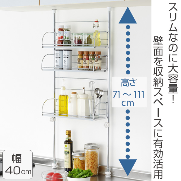 スパイスツキ 板場納める 支えお祝い 3節 射程40cm ステンレス製 送掛かり無料 調味料ラック 調味料置き キッチン収納 壁面収納 スパイス収納 ワイアラック 突っ張り収納 クオンティティーさ左右ありうる 粗樸オーガニゼーション 3980円以上送料無料 Digitalland Com Br