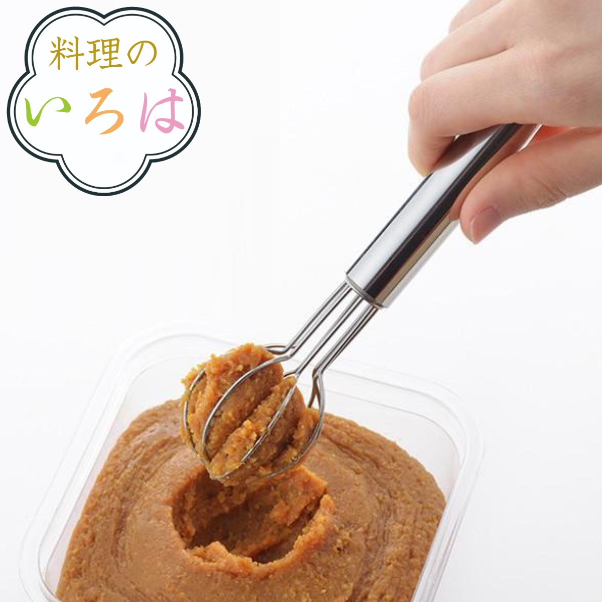 計量みそ取り 料理のいろは お味噌はかりマドラー ステンレス 燕三条製 味噌マドラー みそマドラー 味噌取り みそ計量器 味噌計量器 計量マドラー 味噌溶き  味噌とき キッチンツール 下ごしらえ キッチングッズ おしゃれ 【期間限定特価】