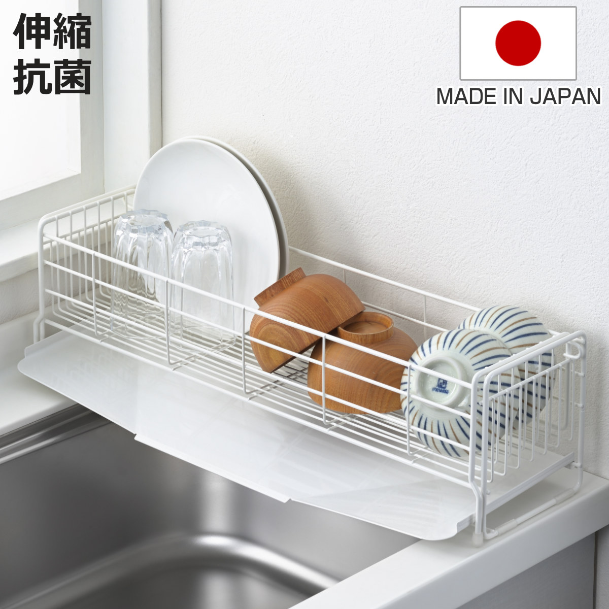 水切りラック 抗菌塗装のシンクサイド幅の広がる水切り 幅15cm&times;奥行57cm （ シンク上 伸縮 抗菌 日本製 ステンレス スリム 水切りかご 水切りカゴ 水切り コンパクト 洗い物 食器 洗い 乾燥 ラック スライド式 大容量 シンク横 ）【3980円以上送料無料】｜お弁当グッズのカラフルボックス