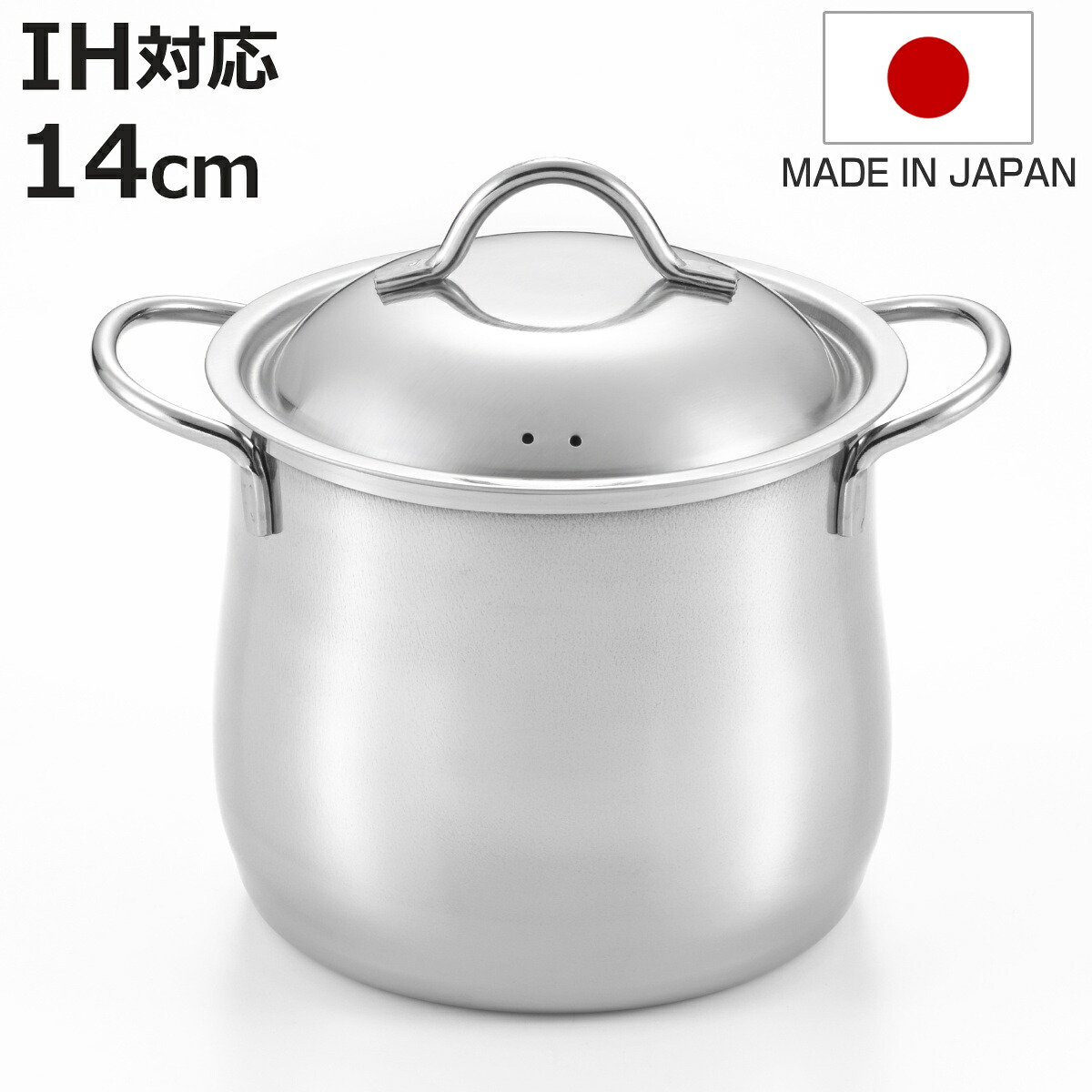 【楽天市場】両手鍋 14cm 深型 IH対応 煮込み鍋 ステンレス製 日本製 （ ガス火対応 両手なべ パスタポット パスタ鍋 小鍋 14 ...