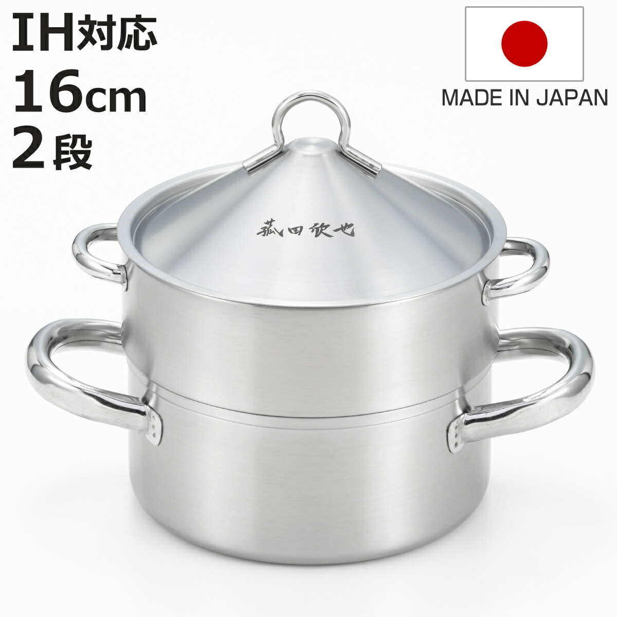 業務用　蒸し器　2段　蓋付き 楽天市場】蒸し器 2升の通販