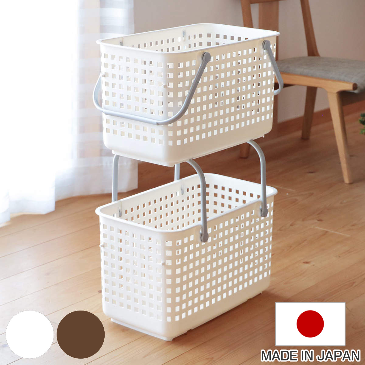 【楽天市場】ランドリーバスケット スカンジナビア SCB11 スタッキング Mサイズ 2個セット （ ランドリー バスケット ランドリー