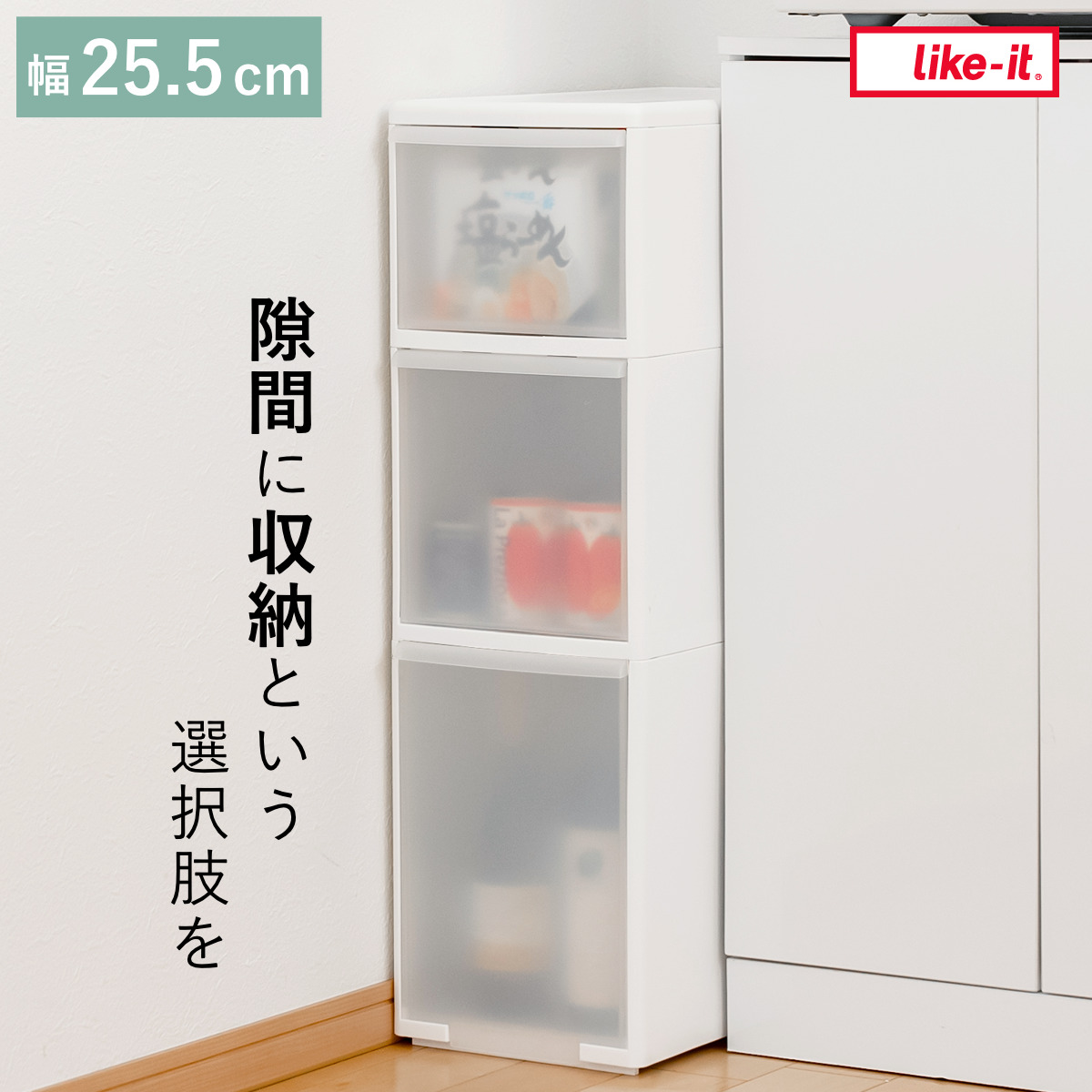 キッチンストッカー 幅25.5cm 3段 アジャスター付 スリムストレージ MS-1110A （ キッチン収納 隙間収納 収納ストッカー スリム ストッカー キッチンラック スリムストッカー すき間収納 洗面所 脱衣所 プラスチック製 ）【3980円以上送料無料】