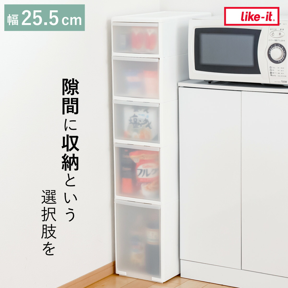 キッチンストッカー 幅25.5cm 5段 アジャスター付 スリムストレージ MS-1121A （ キッチン収納 隙間収納 収納ストッカー スリム ストッカー キッチンラック スリムストッカー すき間収納 洗面所 脱衣所 プラスチック製 ）【3980円以上送料無料】
