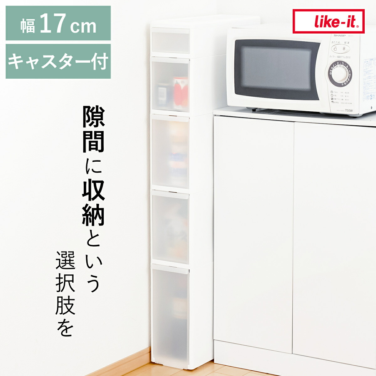 楽天市場】キッチンストッカー 幅17cm 3段 アジャスター付き スリム