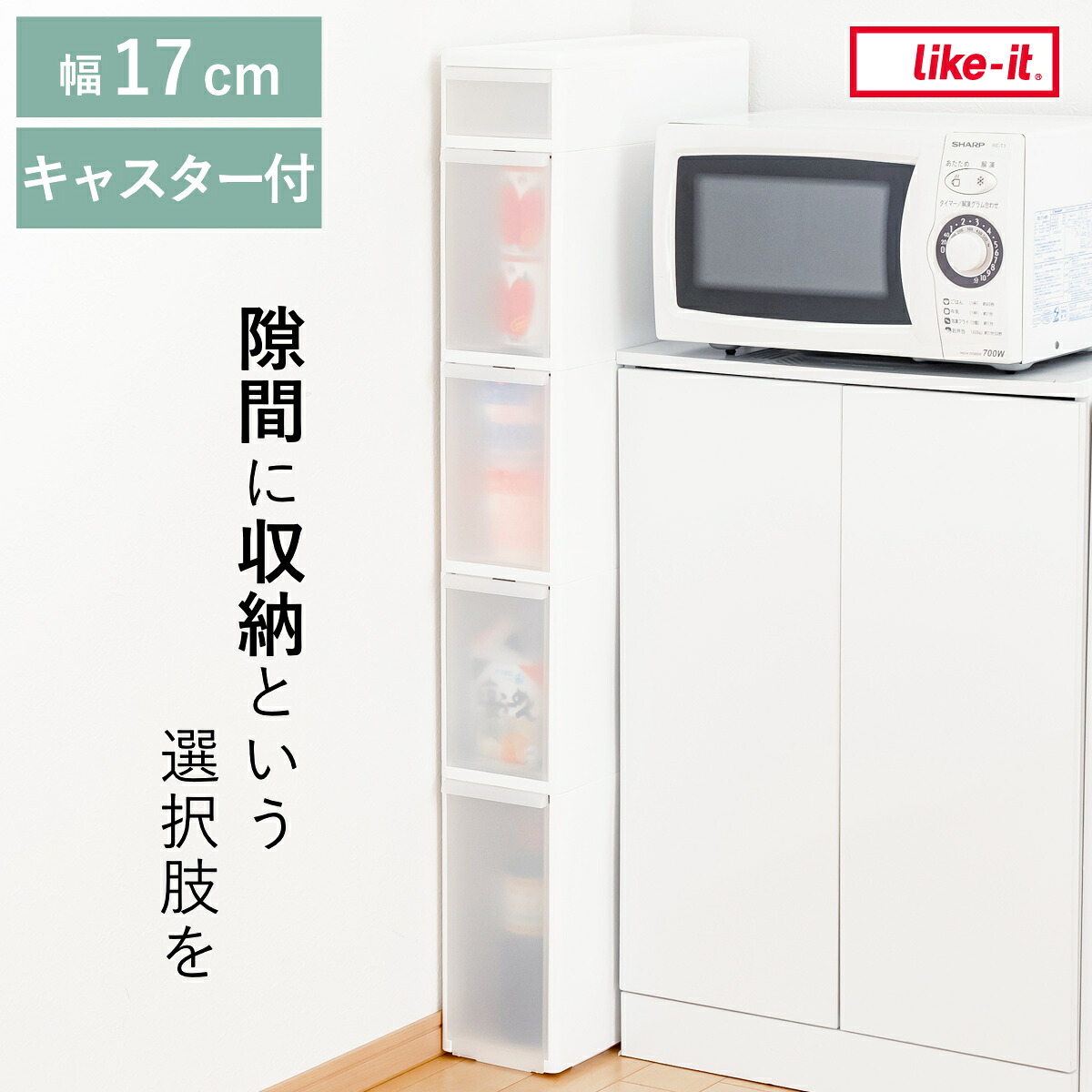 キッチンストッカー 幅17cm 5段 アジャスター付き スリムストレージ TS-10301A ( キッチン収納 キッチン スリム ストッカー 隙間収納 スリムキッチンラック スリムストッカー すき間収納 洗面所 脱衣所 プラスチック製 )【3980円以上送料無料】|お弁当グッズのカラフルボックス