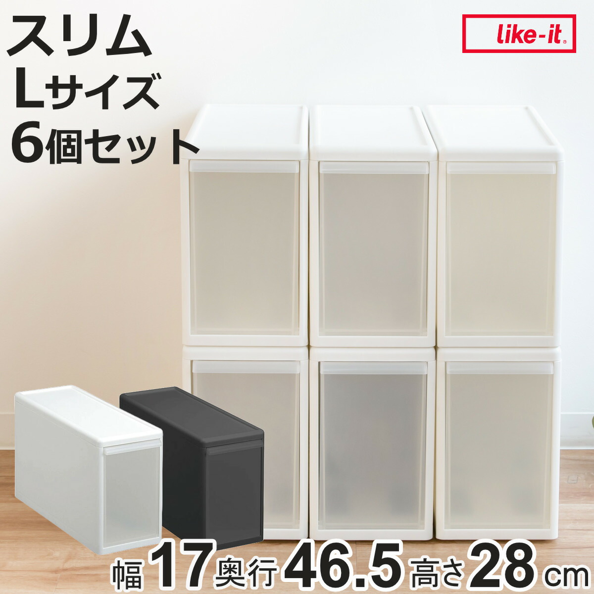 収納ケース スリム L 幅17×奥行47×高さ28cm プラスチック 引き出し 収納 同色6個セット （ 収納ボックス 衣装 ケース ボックス 日本製 隙間収納 クローゼット収納 押入れ収納 クローゼット 押入れ BOX CD キッチン スタッキング ）【3980円以上送料無料】