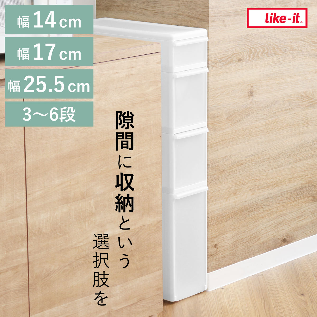 お弁当箱の選び方