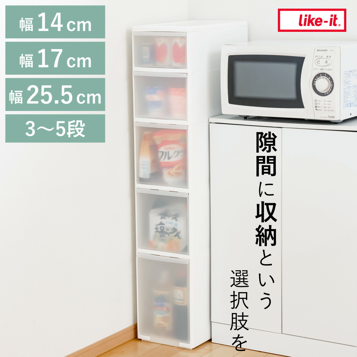 お弁当箱の選び方