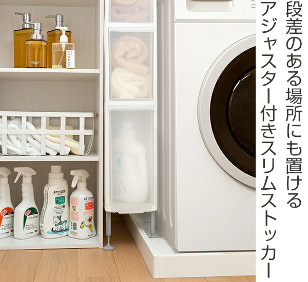 裂けめ格納 洗面居住地 隙間 収納 雪ぐ機側 華奢ストレージ 踏段差をまたげる透き目ストッカー3段 範囲17cm 送料無料 隙目収納 洗濯機 勝手許 ランドリー収納 15cm ランドリー スリム ストッカー 引き出し Wc トイレ収納 cm 3980丸型以上送料無料 Cannes Encheres Com