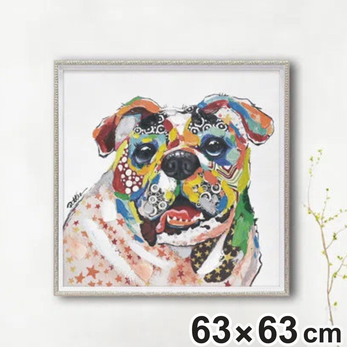 アートパネル オイルペイントアート 『BOSS』 63×63cm （ 絵画 絵 アート インテリア 額 額入り 壁掛け 犬 動物 カラフル ポスター アートフレーム アートポスター ウォールアート パネル 額付き 額縁 壁飾り リビング ）【3980円以上送料無料】