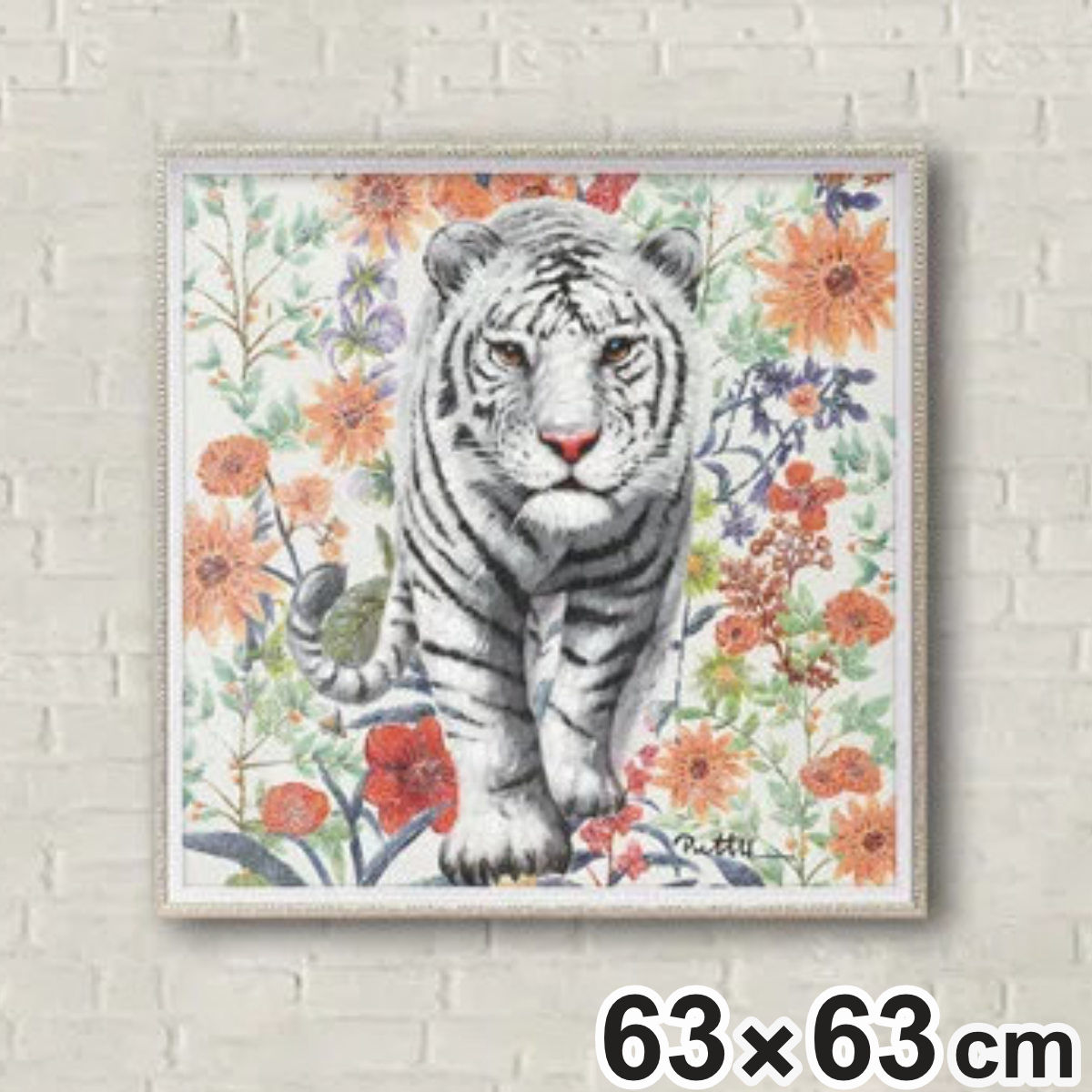 アートパネル オイルペイントアート 『ジャングルの花園』 63×63cm （ 絵画 絵 アート インテリア 額 額入り 壁掛け ホワイトタイガー 花 フラワー ポスター アートフレーム アートポスター ウォールアート パネル 額付き ）【3980円以上送料無料】