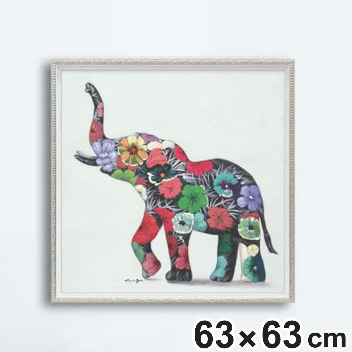 アートパネル オイルペイントアート 『フラワー エレファント』 63×63cm （ 絵画 絵 アート インテリア 額 額入り 壁掛け ゾウ 象 花 フラワー ポスター アートフレーム アートポスター ウォールアート パネル 額付き ）【3980円以上送料無料】