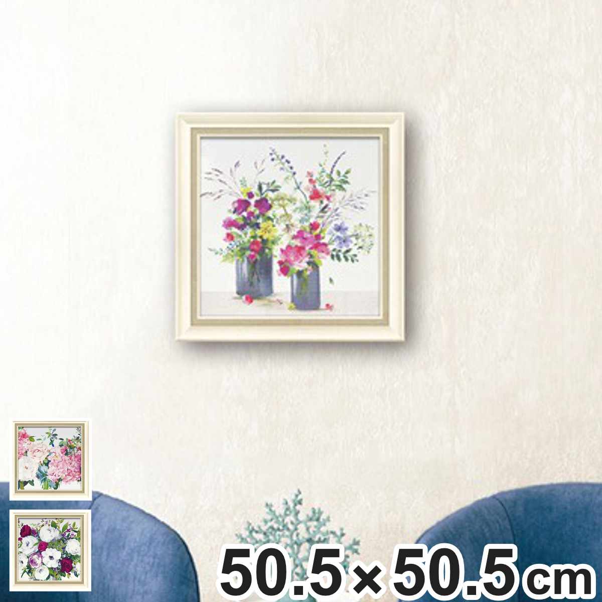 アートパネル エイジア イェンセン 50.5×50.5cm ( 絵画 絵 アート インテリア 額 額入り 壁掛け おしゃれ ゲル加工 花 正方形 ポスター アートフレーム アートポスター ウォールアート パネル 額付き 華やか )【3980円以上送料無料】|お弁当グッズのカラフルボックス