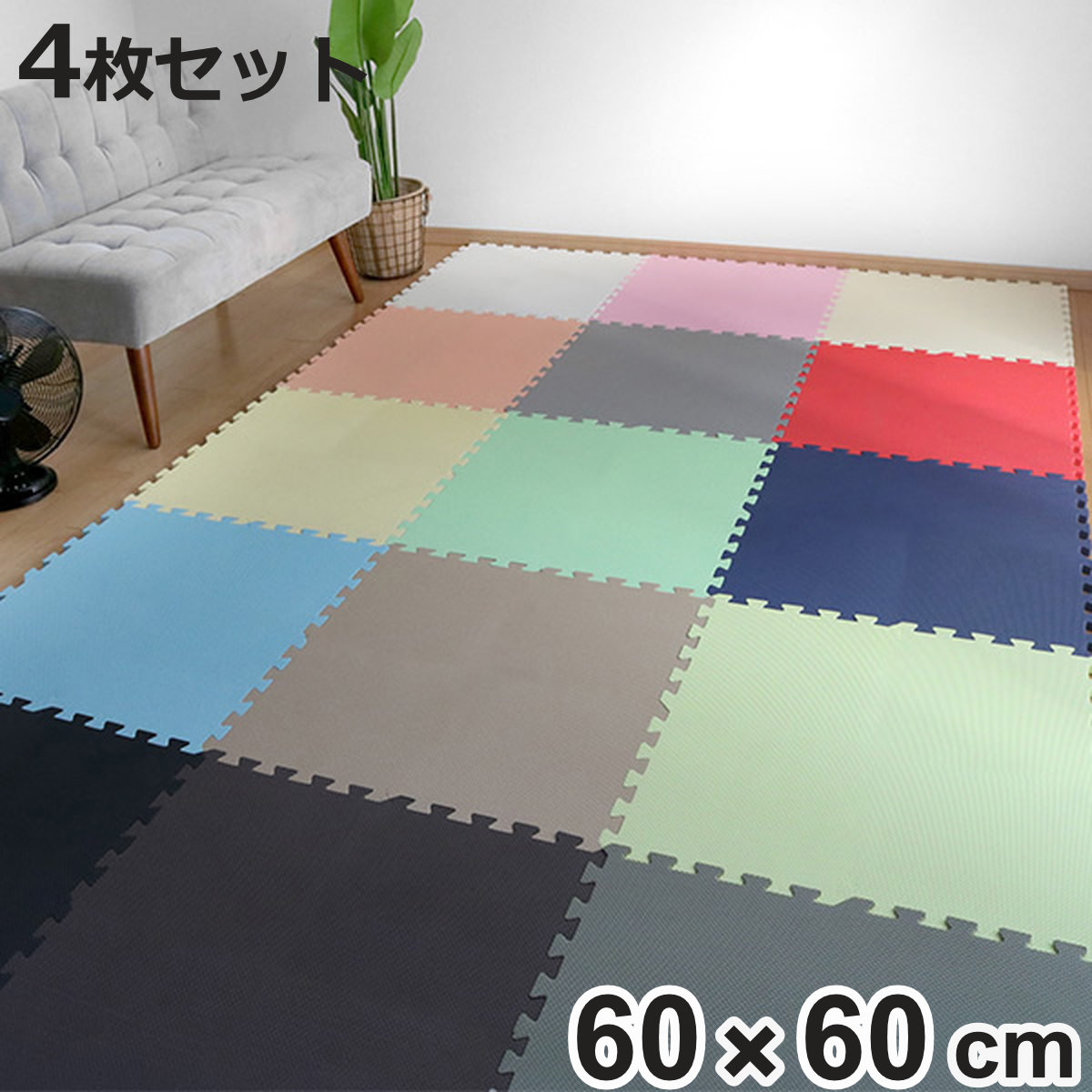 楽天市場】パズルマット ジョイントマット 数字 9枚入り 厚さ1.4cm