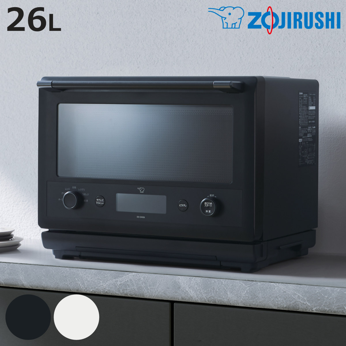 象印 オーブンレンジ 26L エブリノ 電子レンジ （ 象印マホービン オーブン レンジ フラット グリル 250度 角皿 ボウル 付き オーブン付き 赤外線センサー 縦開き 簡単操作 焼き魚 ZOJIRUSHI EVERINO おしゃれ ）【3980円以上送料無料】 38,987円
