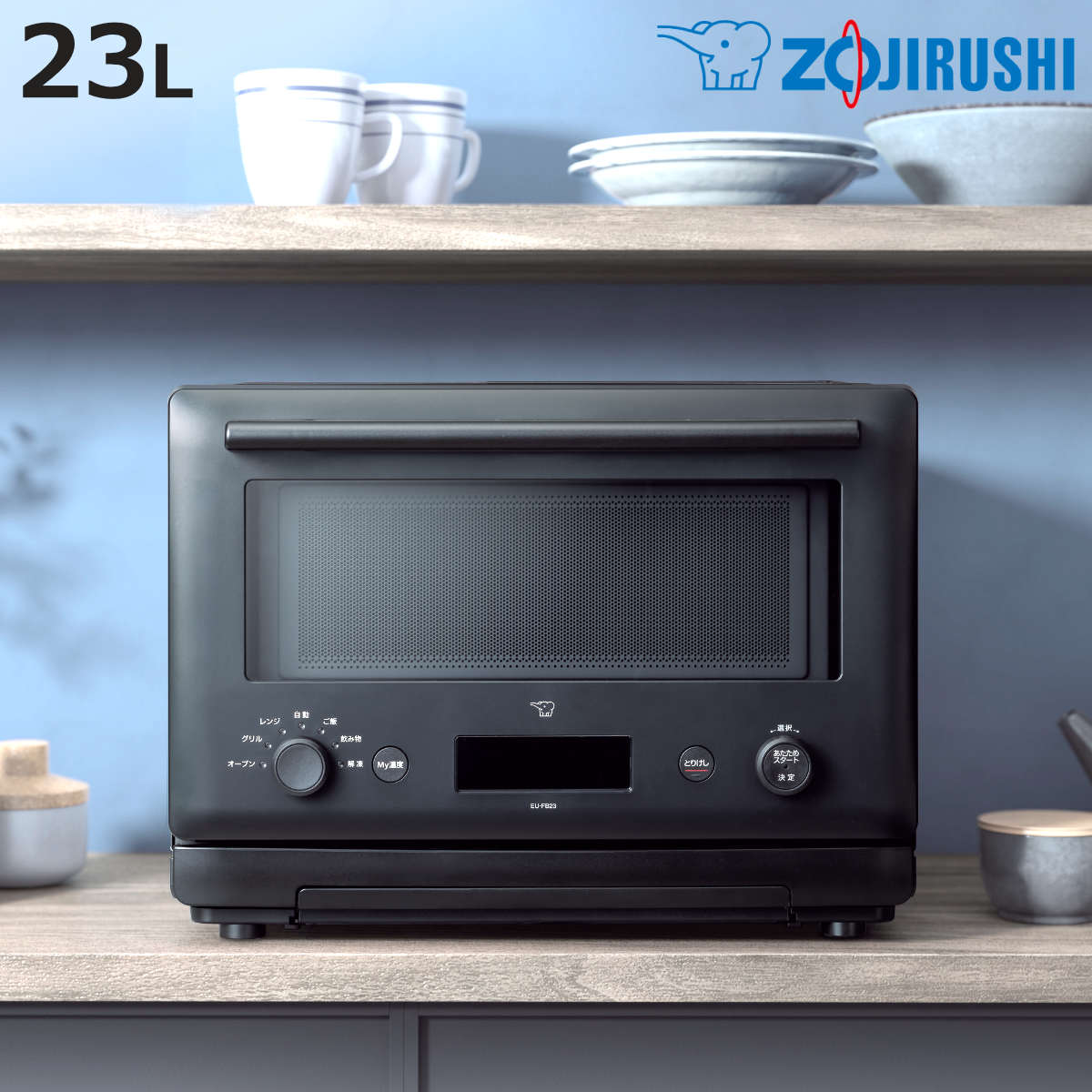 象印 オーブンレンジ 23L 電子レンジ （ 象印マホービン オーブン レンジ フラット グリル 250度 角皿 付き オーブン付き 赤外線センサー 縦開き 簡単操作 焼き魚 ZOJIRUSHI おしゃれ ブラック ）【3980円以上送料無料】 35,620円