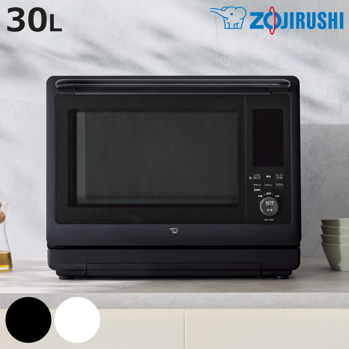 象印 オーブンレンジ エブリノ 30L 電子レンジ （ 象印マホービン オーブン レンジ フラット 大型 グリル 250度 角皿 付き オーブン付き 赤外線センサー 縦開き 簡単操作 焼き魚 ZOJIRUSHI EVERINO おしゃれ ）【3980円以上送料無料】｜お弁当グッズのカラフルボックス