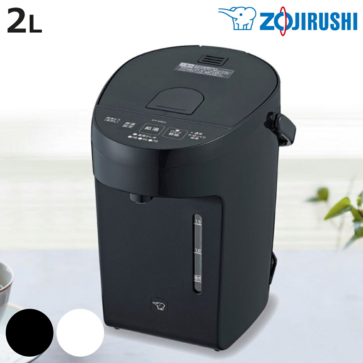 象印 マイコン電動ポット 2L マイコン沸騰 ( 象印マホービン ZOJIRUSHI 湯沸しポット 保温ポット 保温 2リットル 給湯ポット 湯沸かし器 温度設定 蒸気セーブ 時短 節約 お湯 沸騰 )【3980円以上送料無料】|お弁当グッズのカラフルボックス