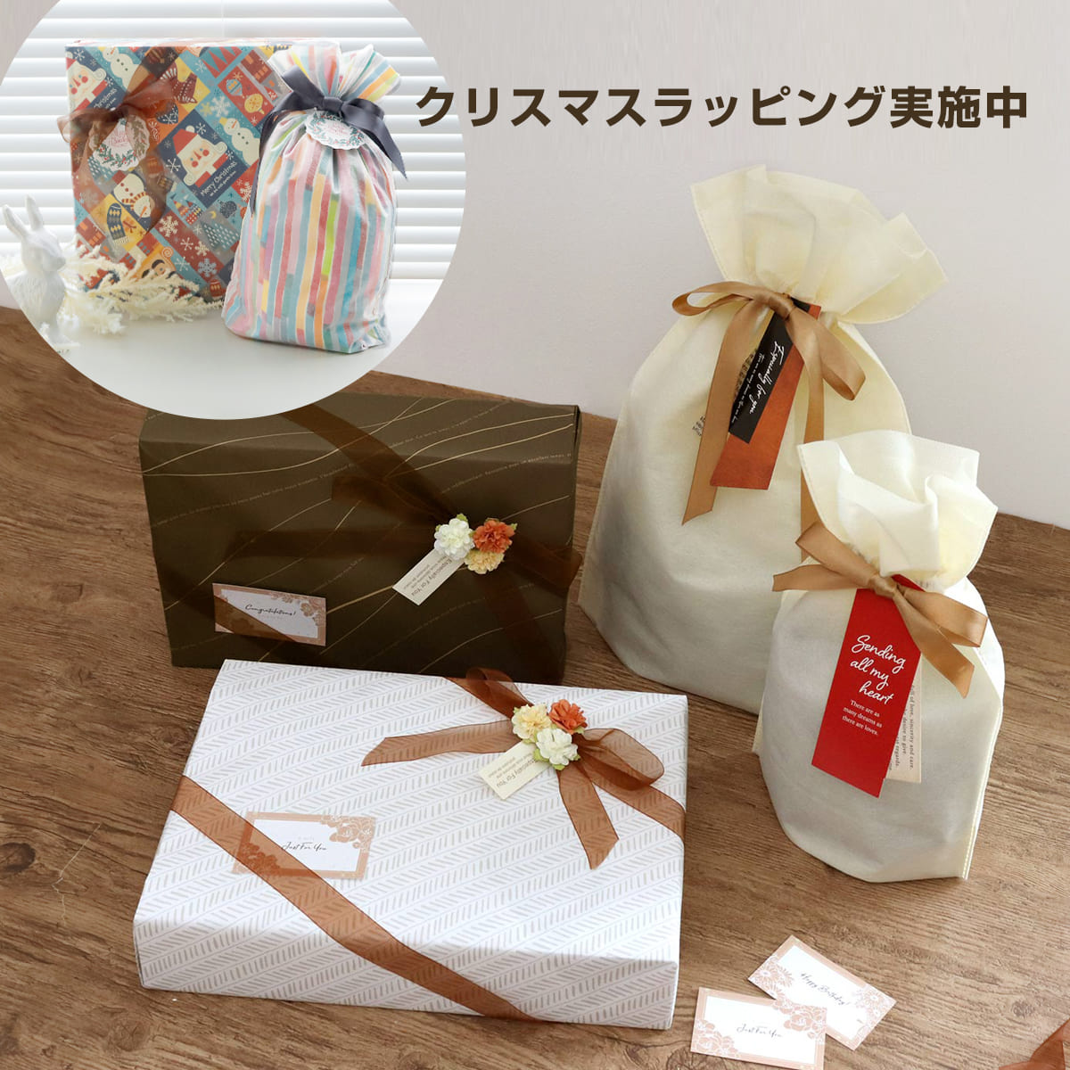 楽天市場】ギフトラッピング袋 ラッピング ラッピングサービス