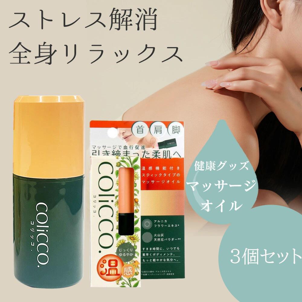 楽天市場】【3個セット】Pelican (ペリカン石鹸) COliCCO(コリッコ