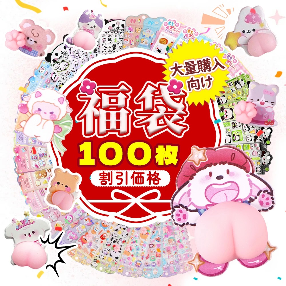 ＼百貨店大売り出し／100枚9000円 200枚 17550円 法人様向け大静電容量 消印 総やか買いもとめるがお得 おしり 肉球消印100枚 200枚 福袋 法人会社組織様向け 立体消印 手当たり次第 ぷっくりお尻 ぷくぷく ぷにゅぷにゅ 肉球 ぷにぷに 論なく論なく ご褒奨金 成年者 総やか