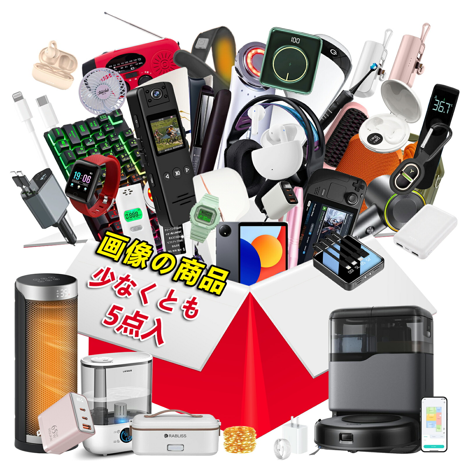 取り組み備品満載 5点入り口・入口 福袋 取っておく キッズ レディース メンズ 陰電子生産品 陰電子計器 スマホ 持ちはこぶ iphone 取り組み ps4 ps5 御厨子所備品 鉄道車両備品 防災備品 防災グッズ 暖房装置 冬 防寒グッズ 雑貨 寒さ打つ手