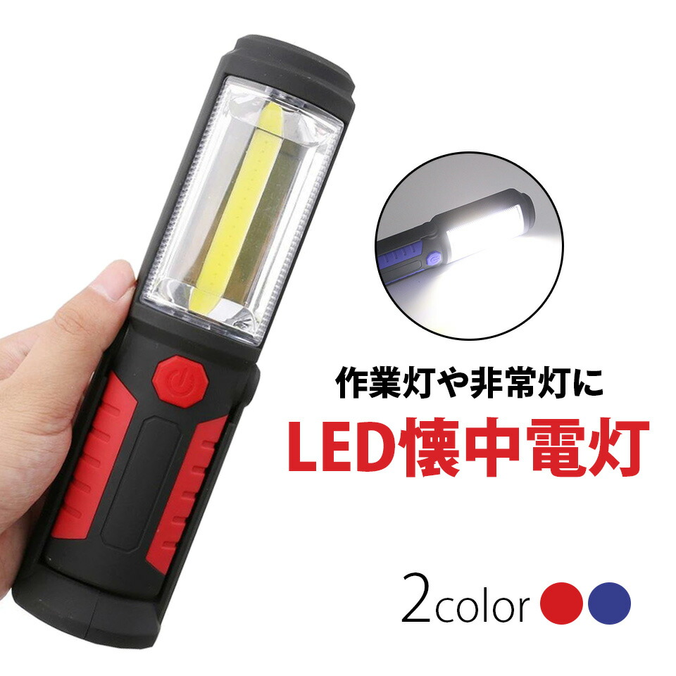 かずちゃん　Luceco USB充電式LEDワークライト 1200lm Luceco USB充電式LEDワークライト 1200 lm | Costco Japan