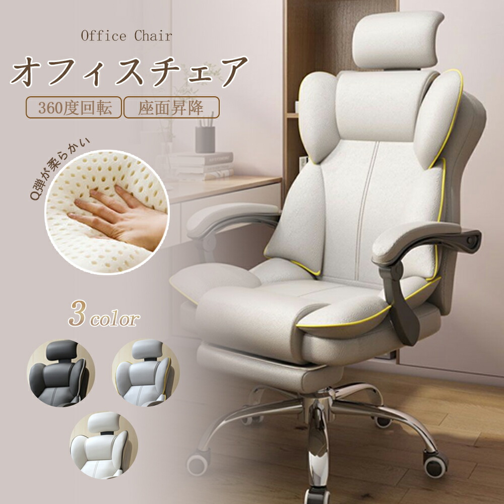【セール中】デスクチェア リクライニング機能付き360°回転キャスター 楽天市場】【800円OFFクーポン配布中】オフィスチェア デスク