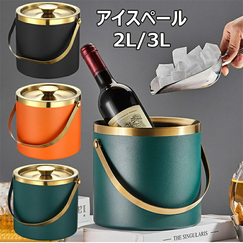 楽天市場】アイスペール 二重構造 ステンレス製 溶けない アイス