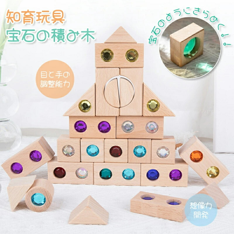 ドイツおもちゃ積み木☆キラキラジュエルドミノ128ピース 楽天市場】Dusyma デュシマ社 ジュエル積木 128ピース〜ドイツの