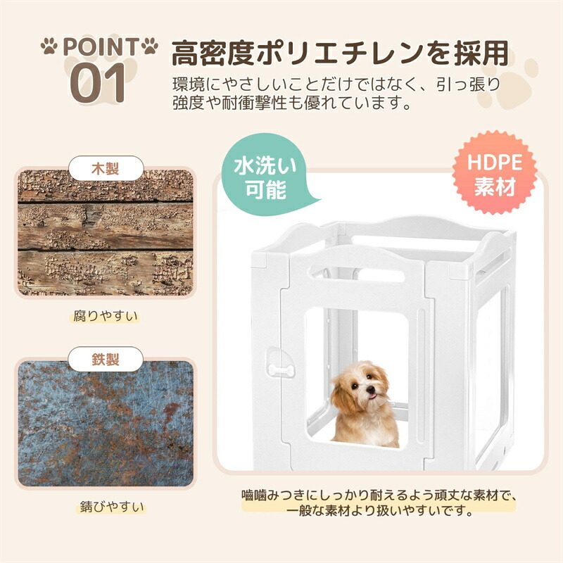 【ホワイト】 サークル 犬 ドッグサークル ペットサークル ドア付き 4枚セット 小型犬 中型犬 ケージ 犬用品 犬 犬用 老犬 シニア 滑り止め付き 多頭飼い 方形 広々 連結 丈夫 拡張 頑丈 ペット用ケージ ペットフェンス 簡単組立 11,840円