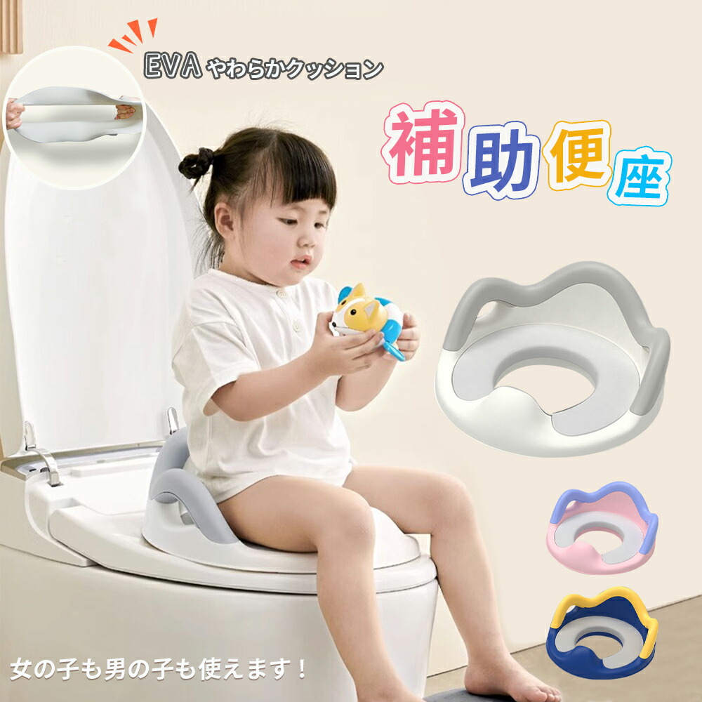 Amazon.co.jp: 子供用トイレ幼児用便器 漫画トイレ イス型
