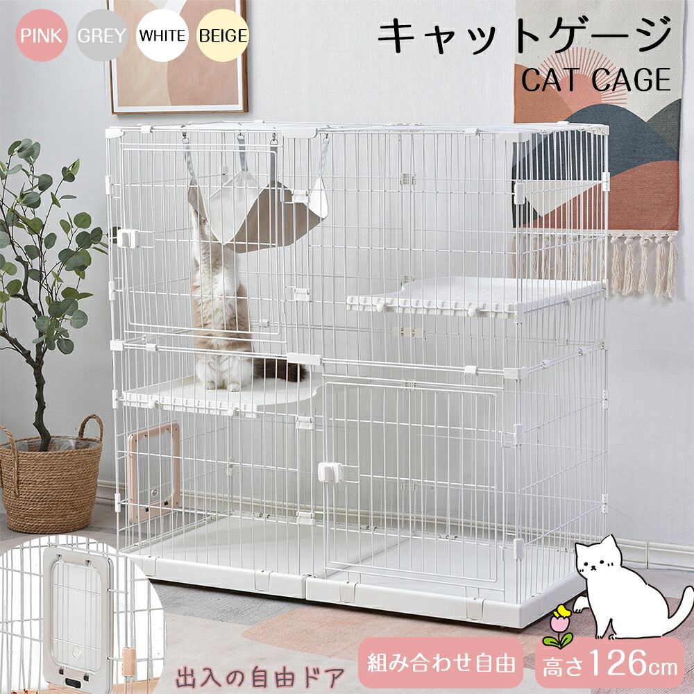 猫 ケージ キャットケージ 2段 幅広設計 自由組み合わせ 猫ドア付き ハンモック付き 大型 猫ゲージ 高級感 おしゃれ キャットハウス ネコ ハウス 多段 留守番 保護 脱走防止 多頭飼い 多頭 スチール