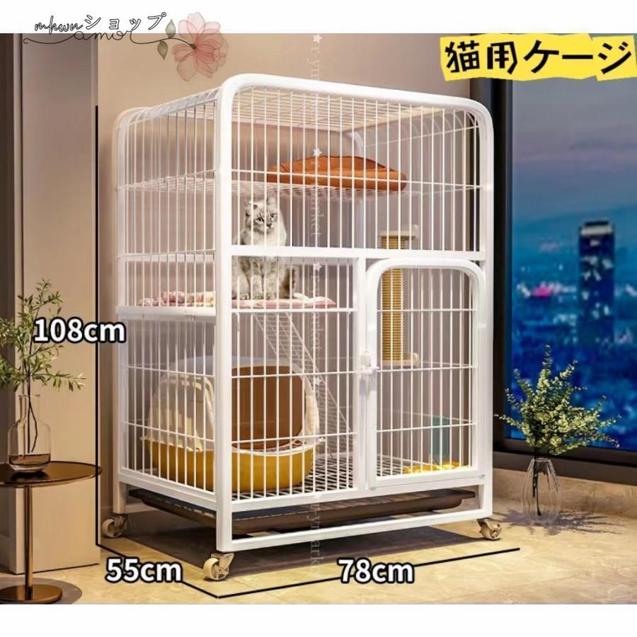 2024新品 猫用ケージ 大型 多頭飼い 組立簡単 折り畳み式 掃除しやすいネコ用ゲージ コンパクト高さ 錆びない キャットハウス