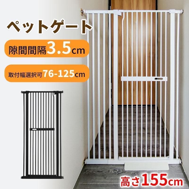ペットフェンス 選択可 猫脱走防止フェンス 3.5cm柵間隔 ベビーゲート ハイタイプ ペットゲート