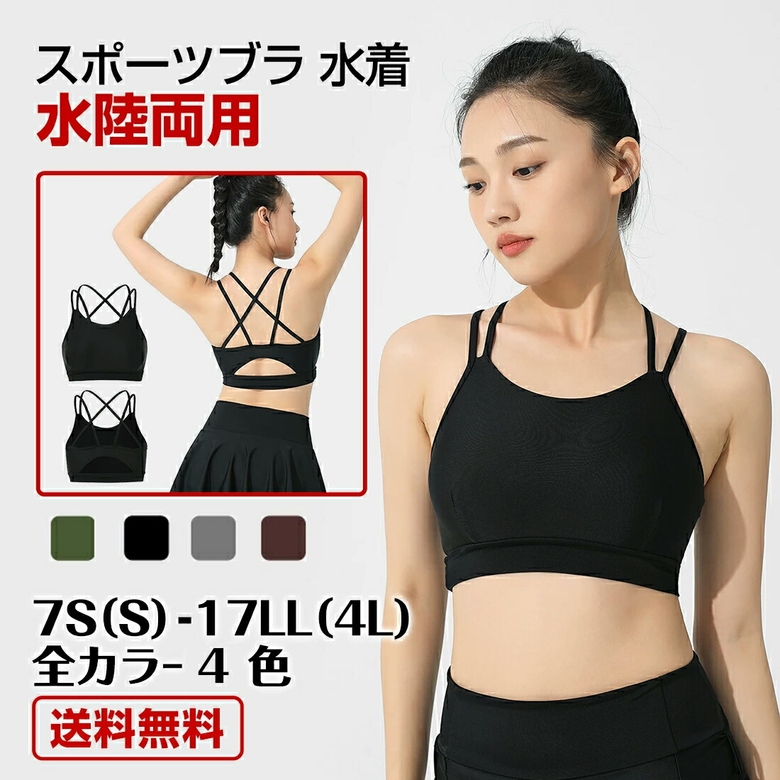 なな　ビキニボトム　ブラックブラ　スポーツ　セット なな ビキニボトム ブラックブラ スポーツ セット なな ビキニ