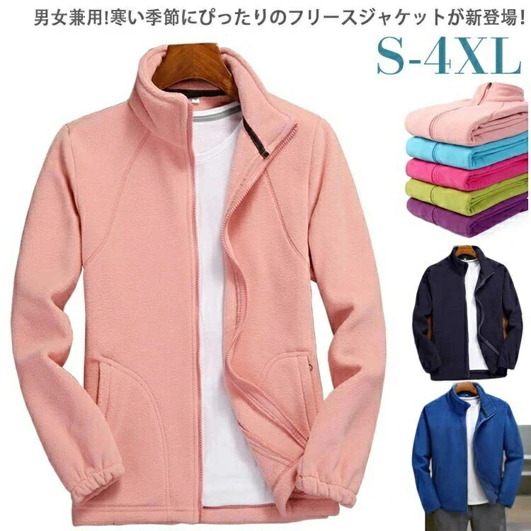 楽天市場】ペアルック フリースジャケット メンズ レディース